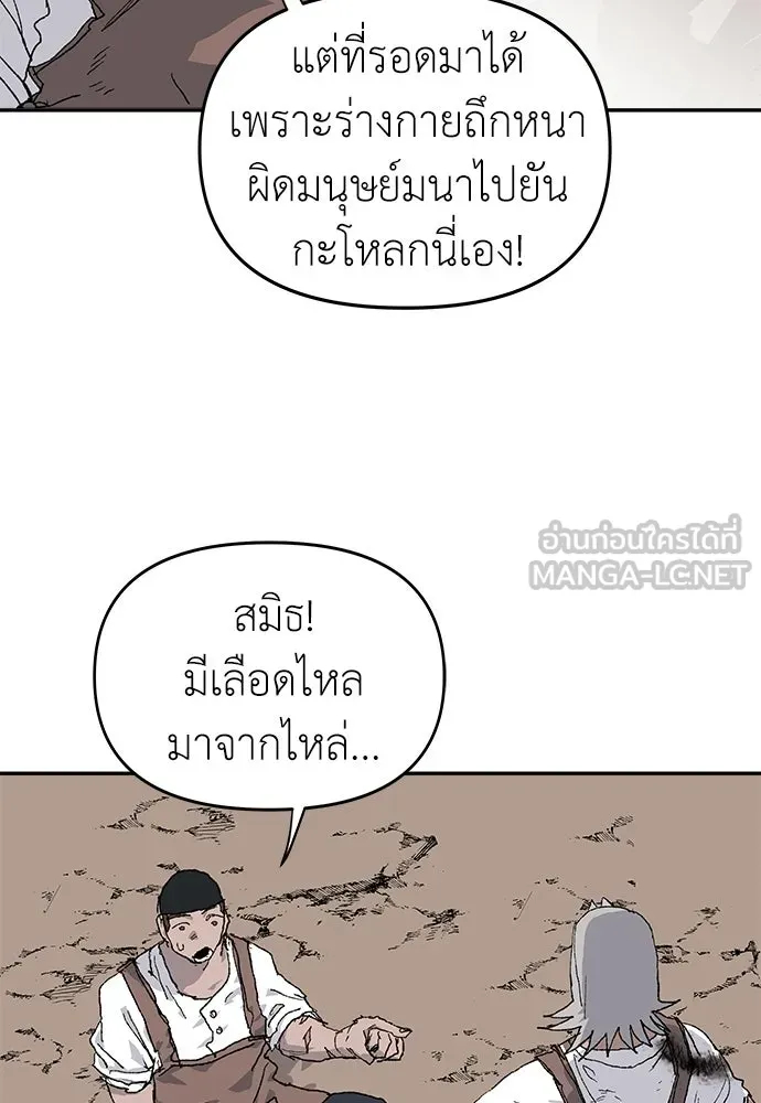 สารสุดท้ายจากโครงกระดูก ตอนที่ 36 รูปที่ 30