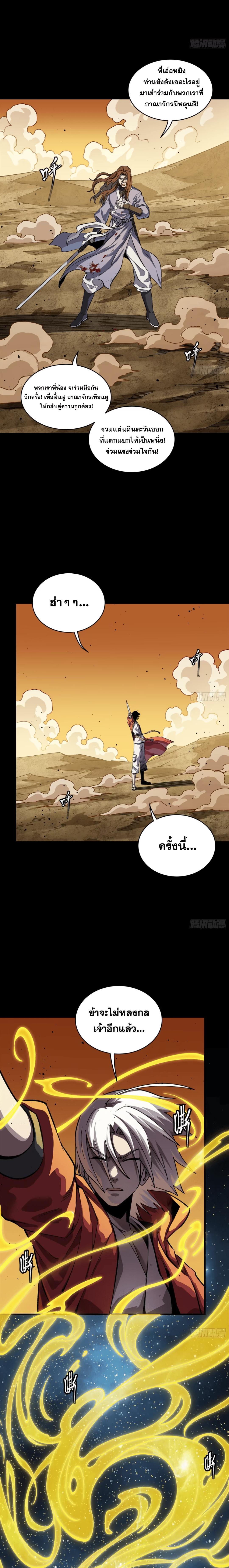 Manga-lc-com อ่านมังงะ อ่านการ์ตูน ออนไลน์ ฟรี Legend of Star General ตอนที่ 1 2 3 4 5 6 7 8 9 10 11 12 13 14 ฟรี ไม่มีโฆษณา Manga-lc - อ่าน มังงะ อ่าน การ์ตูน ออนไลน์ อ่านมังงะ ฟรี