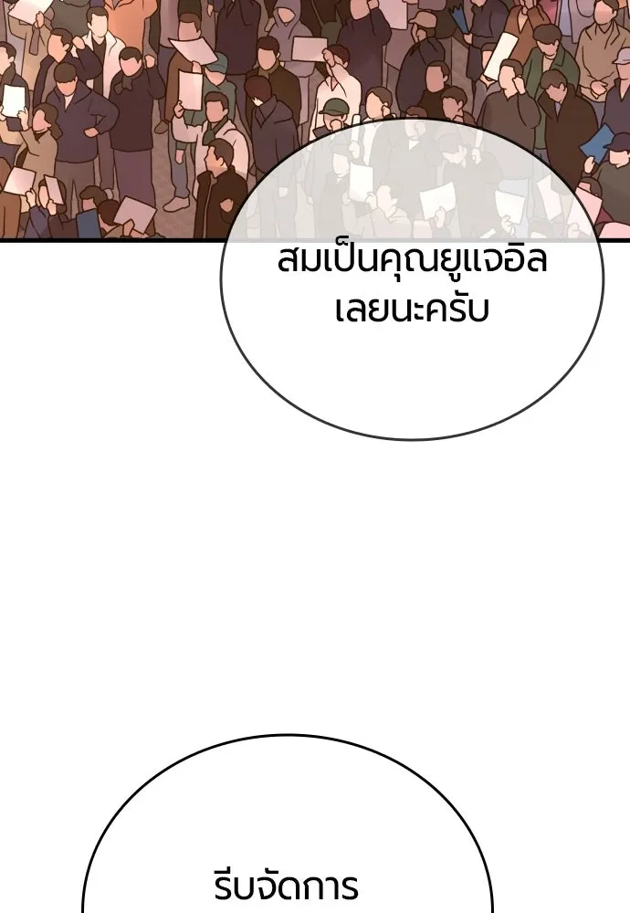 มือพิพากษา ตอนที่ 62 รูปที่ 131
