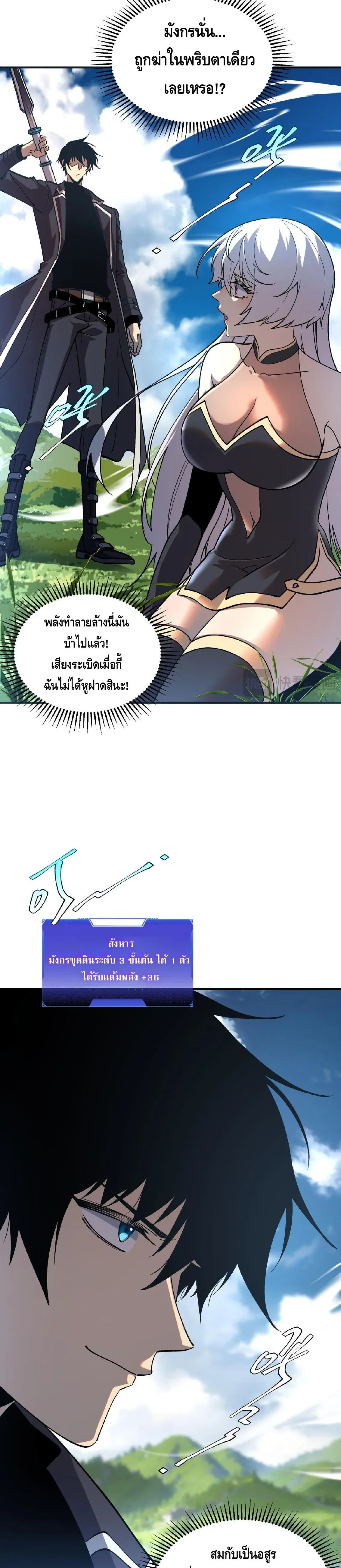 Awakening the Purple Thunder at the Beginning โลกผ_ม_พล_งพ_เศษ เร_มต_นปล_กพล_งเทพอ_สน_สวรรค_ ตอนที่ ตอนที่ 22 รูปที่ 9