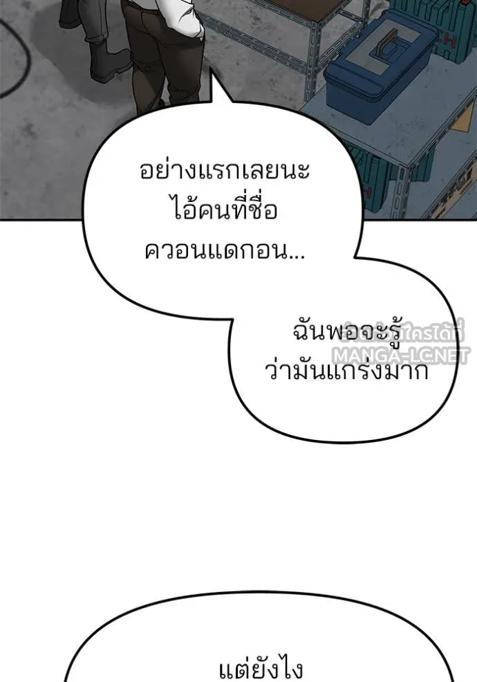เลวฟาดเลว ตอนที่ 146 รูปที่ 116