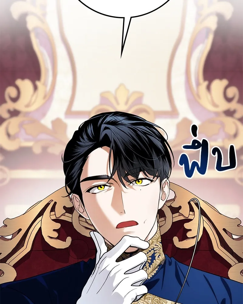 ดัชเชสเชลย ตอนที่ 16 รูปที่ 37