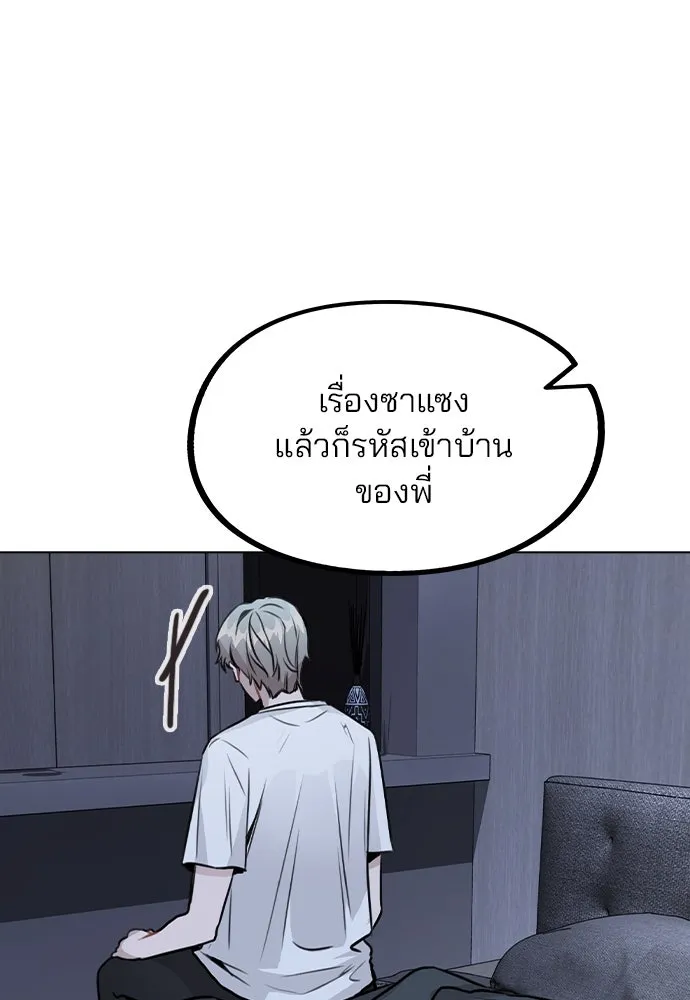 รักผิดแผน ตอนที่ 26 รูปที่ 19