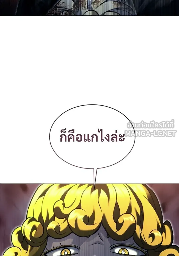 อูเร็ค มาซิโน่ ตอนที่ 46 ปีศาจ 2 รูปที่ 147