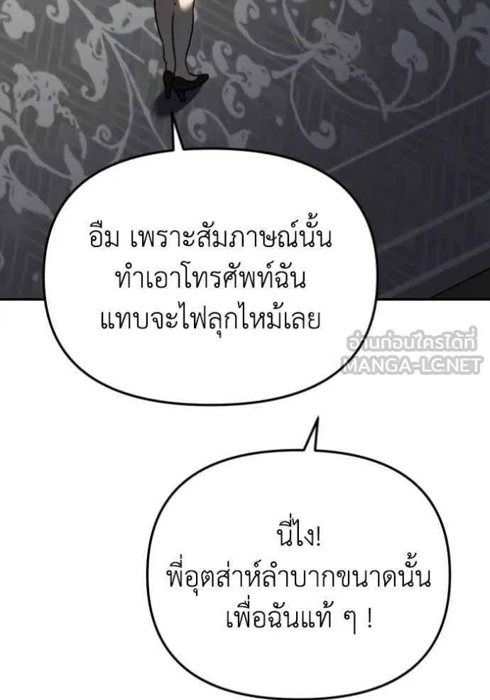 อดีตบอสหอคอย ตอนที่ 110 รูปที่ 99