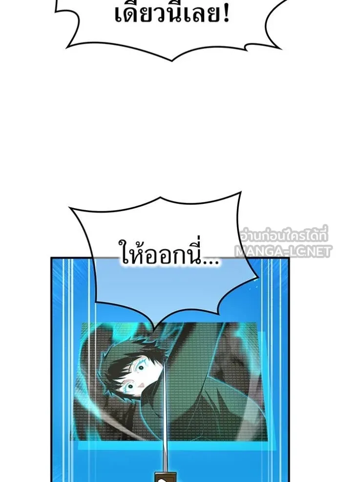 ฮันเตอร์สกิลโกง ตอนที่ 77 รูปที่ 66