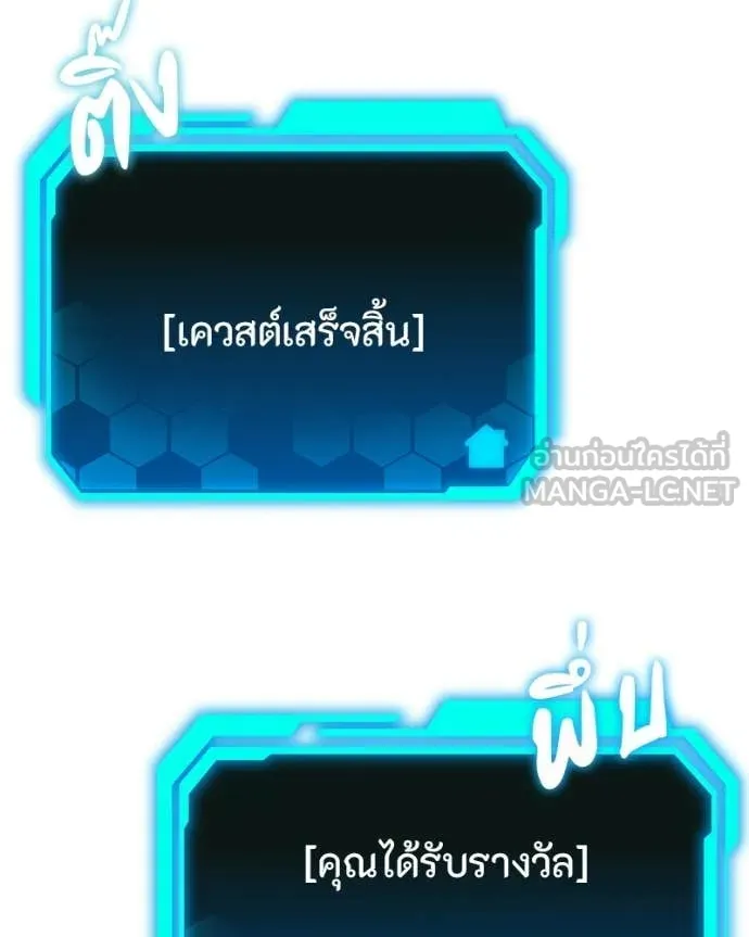 โทษที พื้นที่นี้ ตอนที่ 72 รูปที่ 134