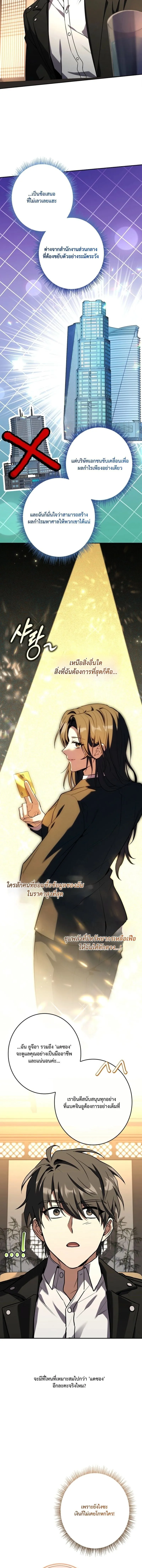 Only I Have an EX-Grade Summon ฉ_นค_อผ_อ_ญเช_ญระด_บแรงก_ EX ตอนที่ ตอนที่ 15 รูปที่ 6