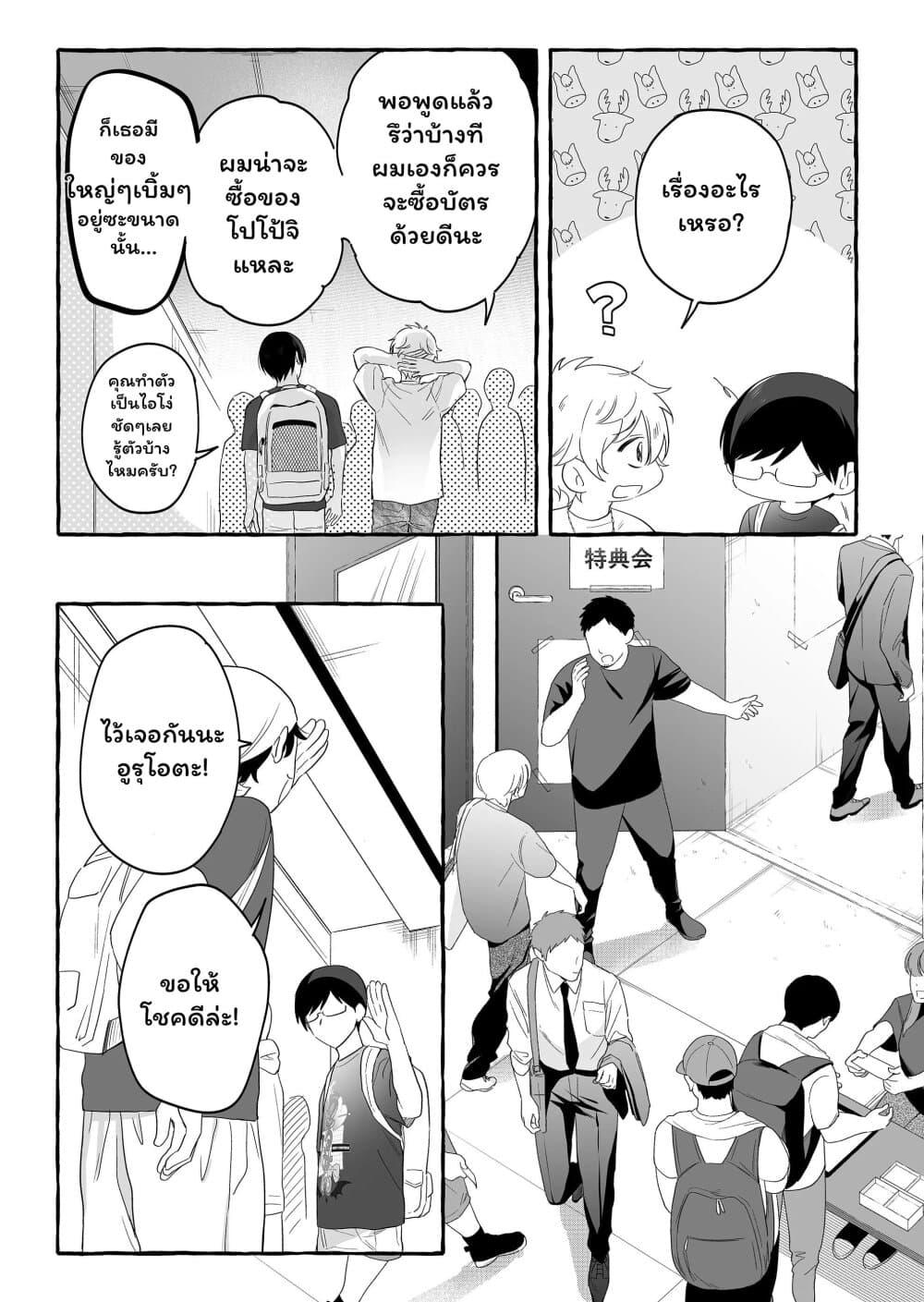 Manga-lc-com อ่านมังงะ อ่านการ์ตูน ออนไลน์ ฟรี Damedol to Sekai ni Hitori Dake no Fan ตอนที่ 1 2 3 4 5 6 7 8 9 10 11 12 13 14 ฟรี ไม่มีโฆษณา Manga-lc - อ่าน มังงะ อ่าน การ์ตูน ออนไลน์ อ่านมังงะ ฟรี