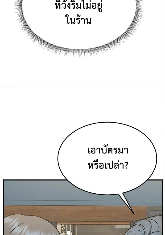 ช่วยเปลี่ยนฉันที ตอนที่ 315. ซีซัน 3 ฮยอนยอจู 10 รูปที่ 16