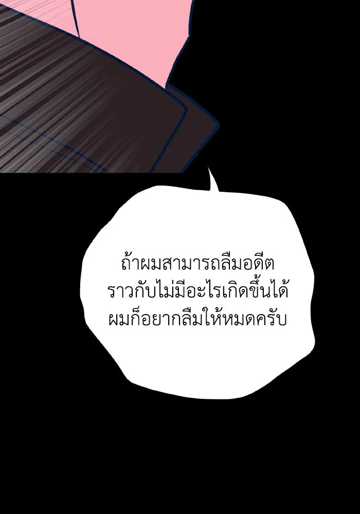 รักนี้ไม่มีรีไซเคิล ตอนที่ 45 รูปที่ 46