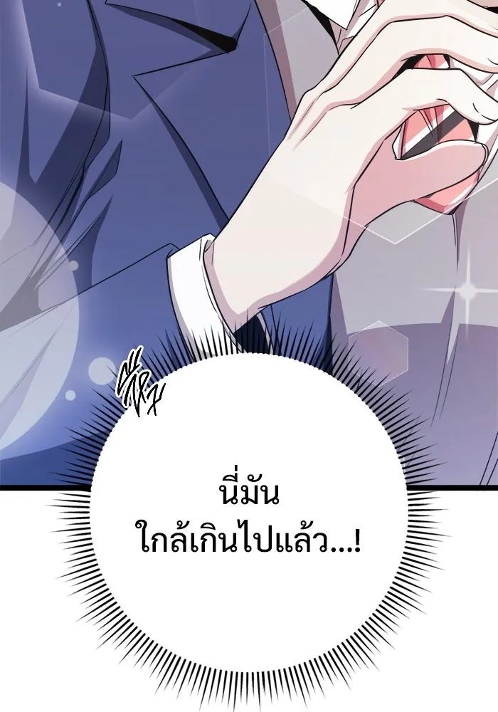 ราชินีนักบู๊ ตอนที่ 64 รูปที่ 40