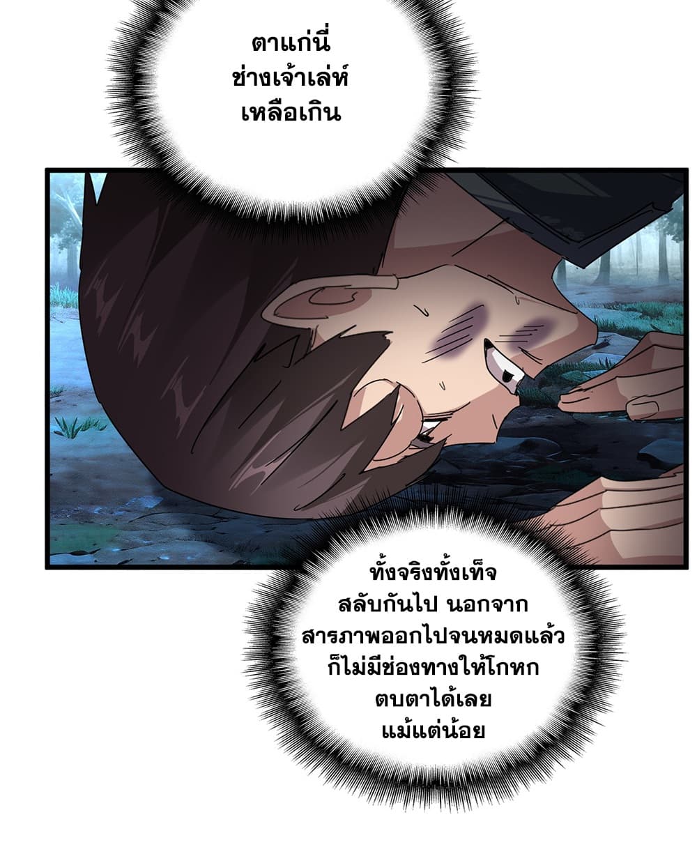 Manga-lc-com อ่านมังงะ อ่านการ์ตูน ออนไลน์ ฟรี Magic Emperor ราชาจอมเวทย์ ตอนที่ 1 2 3 4 5 6 7 8 9 10 11 12 13 14 ฟรี ไม่มีโฆษณา Manga-lc - อ่าน มังงะ อ่าน การ์ตูน ออนไลน์ อ่านมังงะ ฟรี