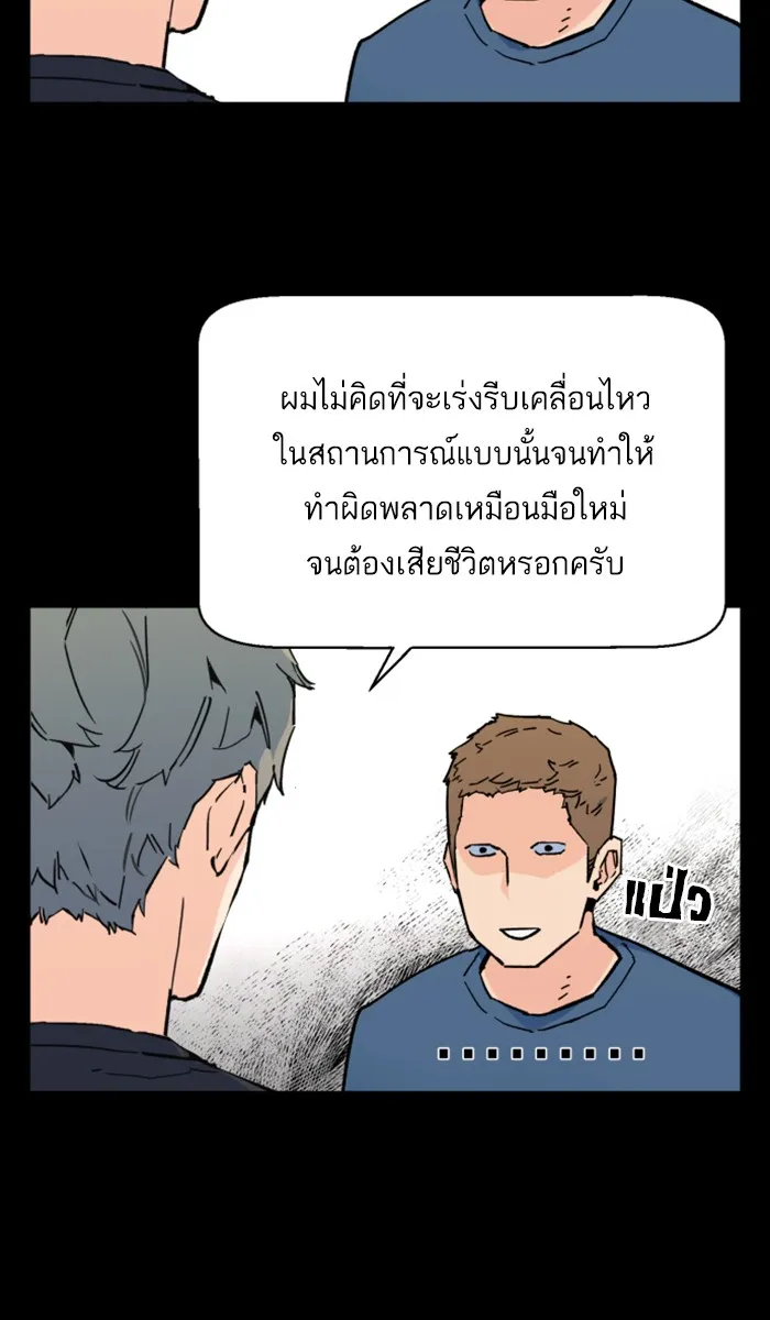 พี่ชายสายบอดี้การ์ด ตอนที่ 1 รูปที่ 56