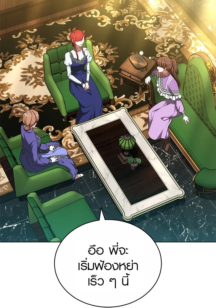 เหตุผลที่ฉันนอกใจ ตอนที่ 61 รูปที่ 16