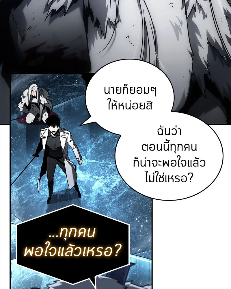 Omniscient Reader อ่านชะตาวันสิ้นโลก ตอนที่ 21 สิ่งที่ไม่สามารถเปลี่ยนแปลงได้ รูปที่ 101