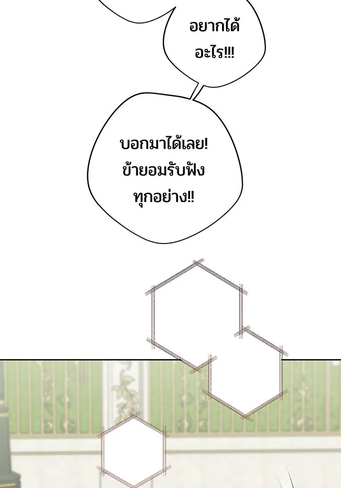 หนูน้อยทรราช ตอนที่ 108 รูปที่ 136