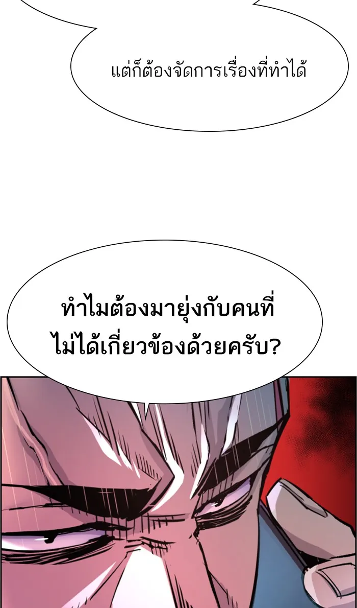 พี่ชายสายบอดี้การ์ด ตอนที่ 108 รูปที่ 34