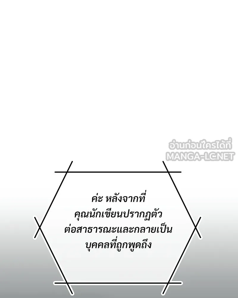 บอกมาค่าตัวเท่าไหร่ ตอนที่ 21 รูปที่ 42