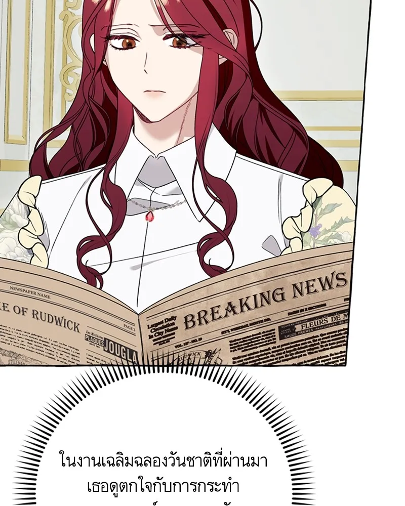 นึกว่าเป็นอิเซไคธรรมดา ตอนที่ 65 รูปที่ 20