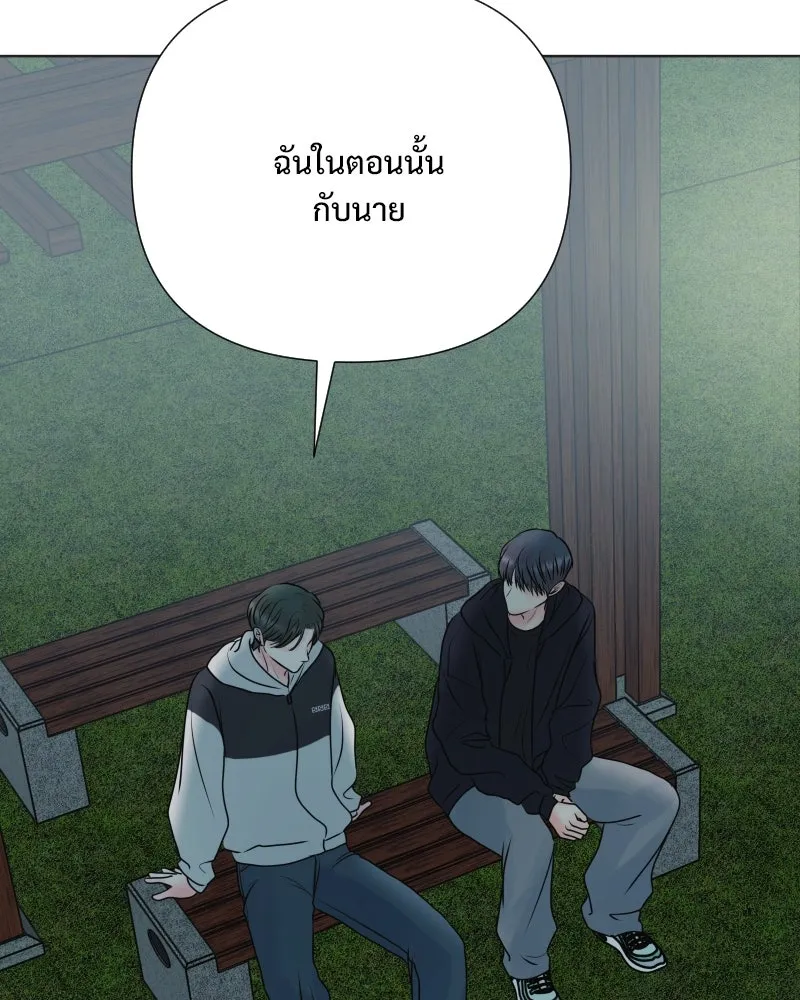 รักนี้ไม่ต้องมีเซนส์ ตอนที่ 46 รูปที่ 139