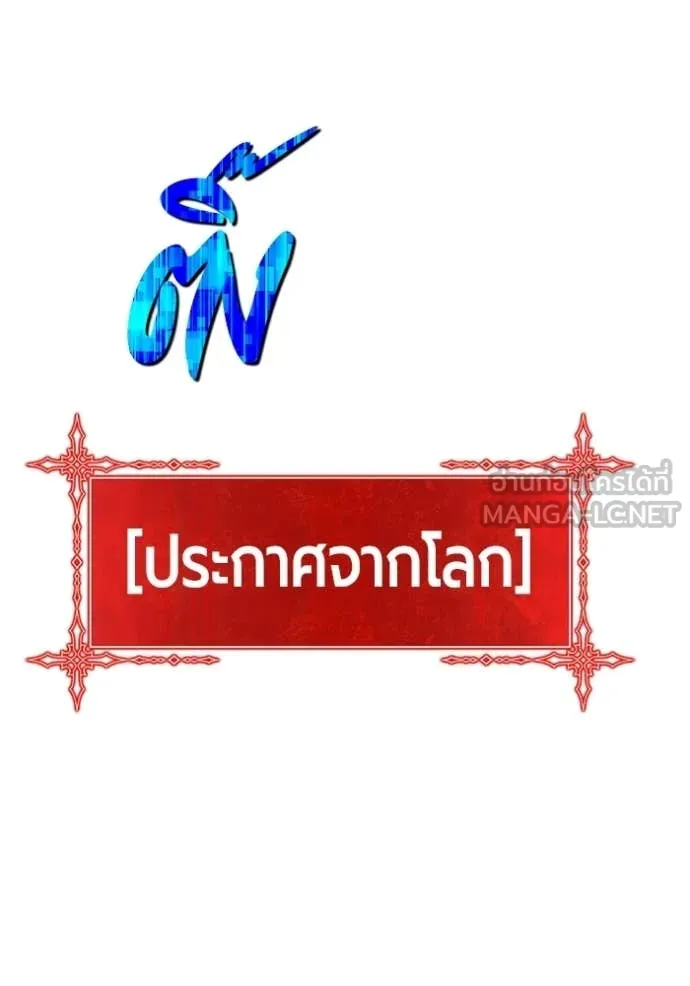 +99 ท่อนไม้ ตอนที่ 173 รูปที่ 148