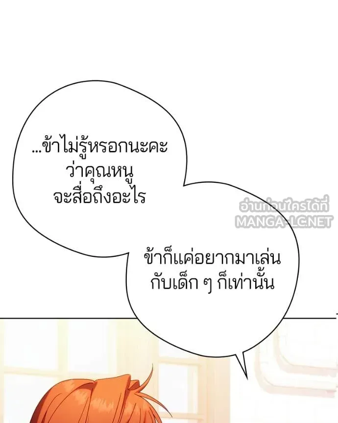 ถ้าเป็นนางร้าย ตอนที่ 43 รูปที่ 79