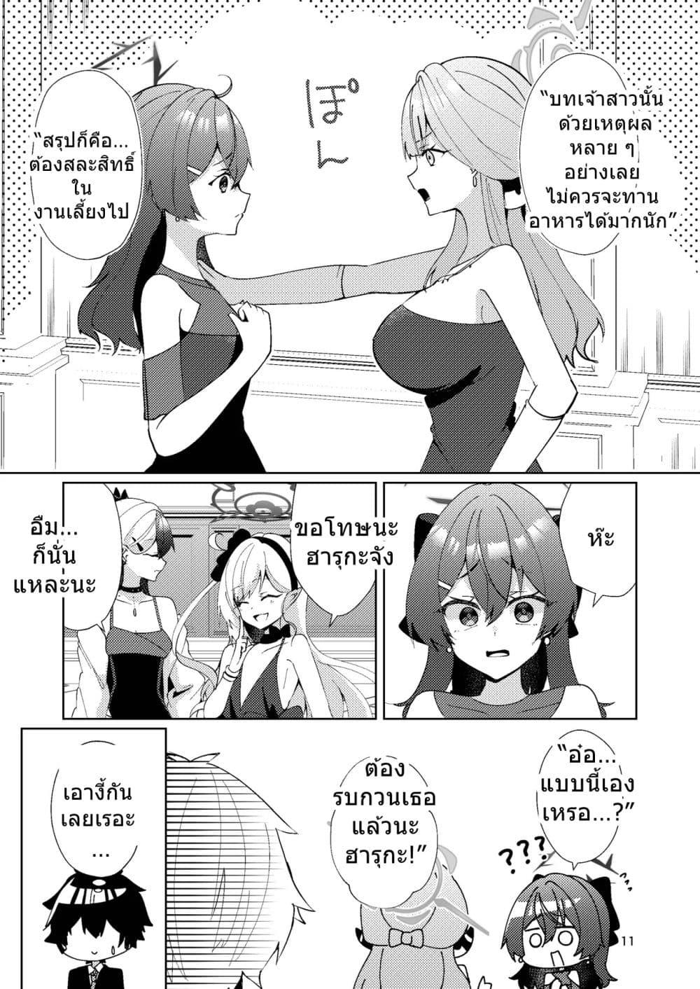 Manga-lc-com อ่านมังงะ อ่านการ์ตูน ออนไลน์ ฟรี Blue Archive Junpaku no Dress ha Kimi notame By Hiiroism ตอนที่ 1 2 3 4 5 6 7 8 9 10 11 12 13 14 ฟรี ไม่มีโฆษณา Manga-lc - อ่าน มังงะ อ่าน การ์ตูน ออนไลน์ อ่านมังงะ ฟรี