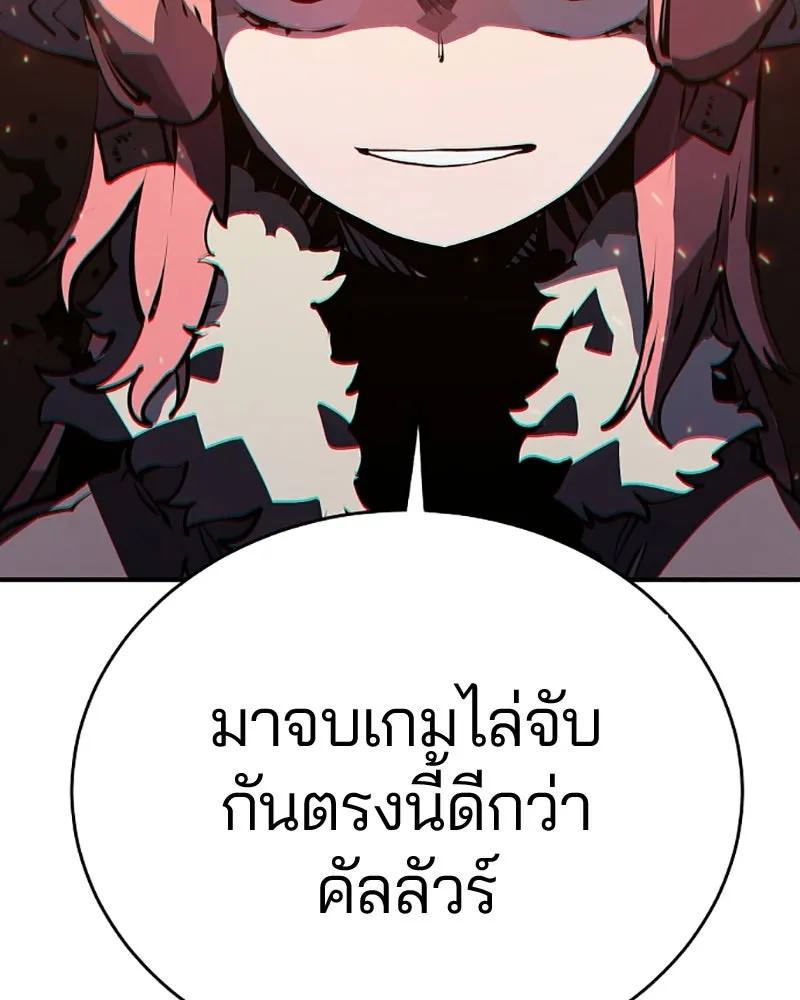 Player ตอนที่ 37 รูปที่ 115
