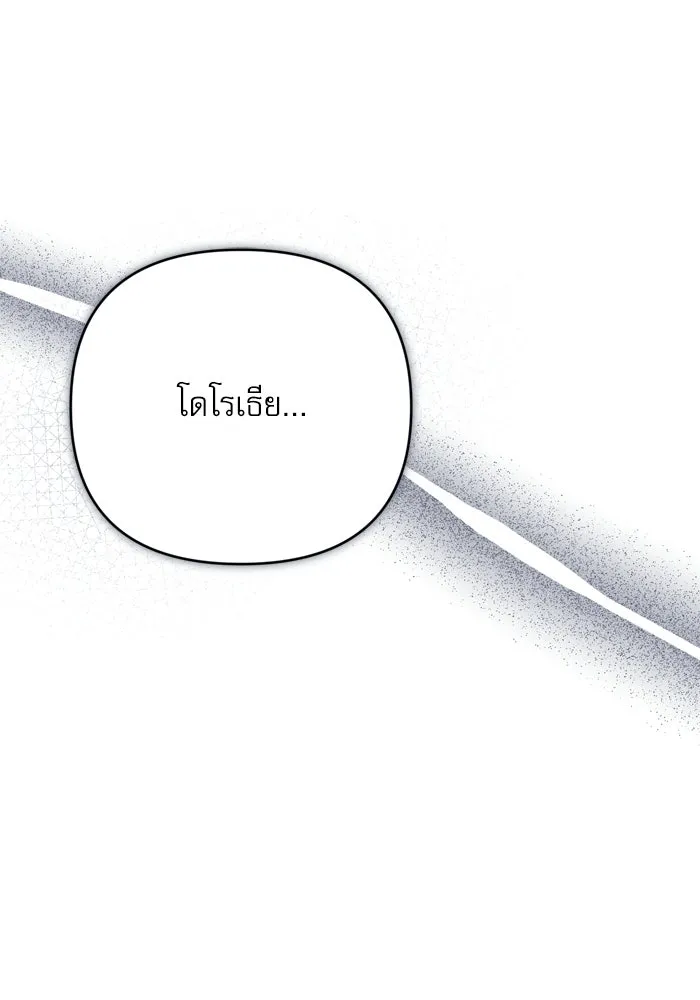 เกิดใหม่คราวนี้ ขอเป็นคนดีดูสักครั้ง ตอนที่ 120 (ตอนจบ) รูปที่ 31