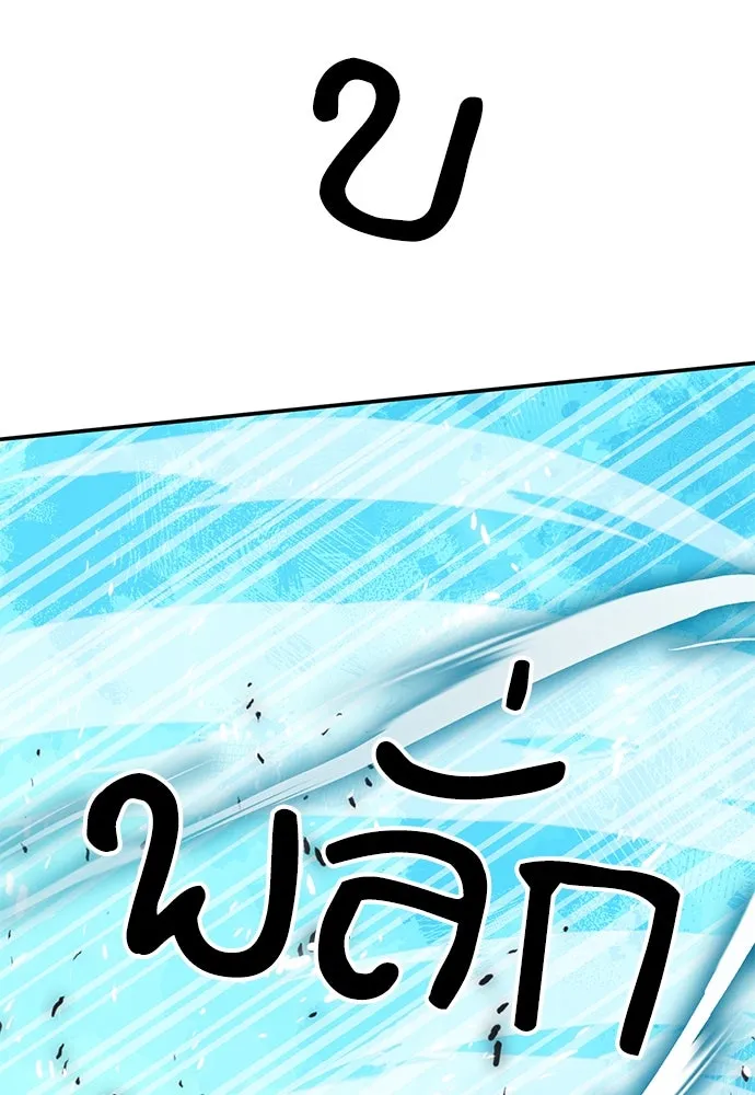 ดรูอิดแห่งสถานีโซล ตอนที่ 151 รูปที่ 142