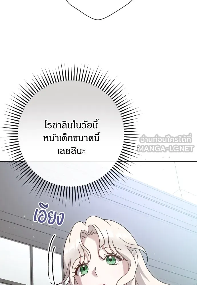 แด่ใจที่ไร้รัก ตอนที่ 5 รูปที่ 45