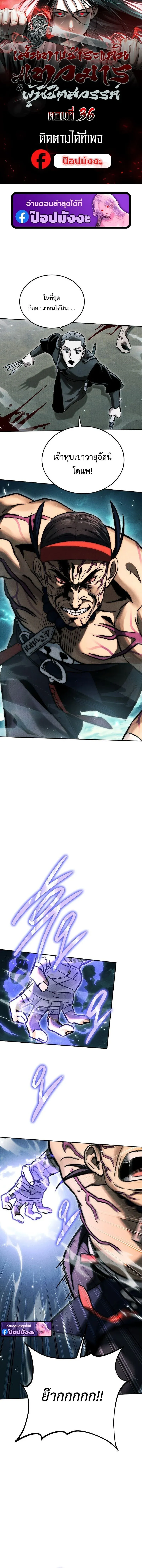 The Divine Demon_s Grand Ascension เส_นทางชำระแค_นส_เทวมารผ_พ_ช_ตสวรรค_ ตอนที่ ตอนที่ 36 รูปที่ 1