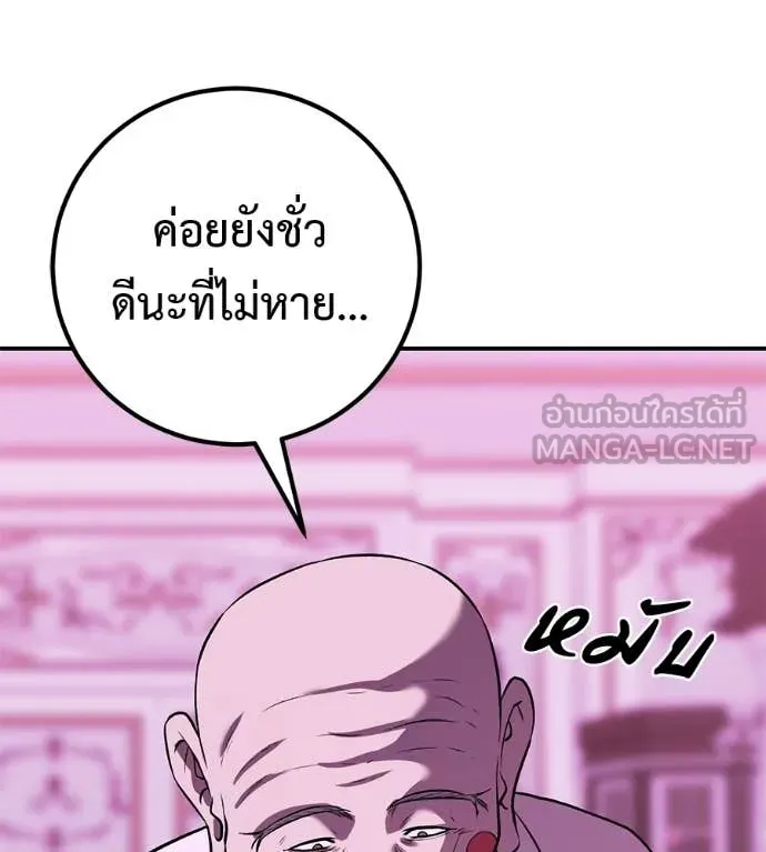 เรียกฉันว่าพระเจ้า ตอนที่ 65 รูปที่ 122
