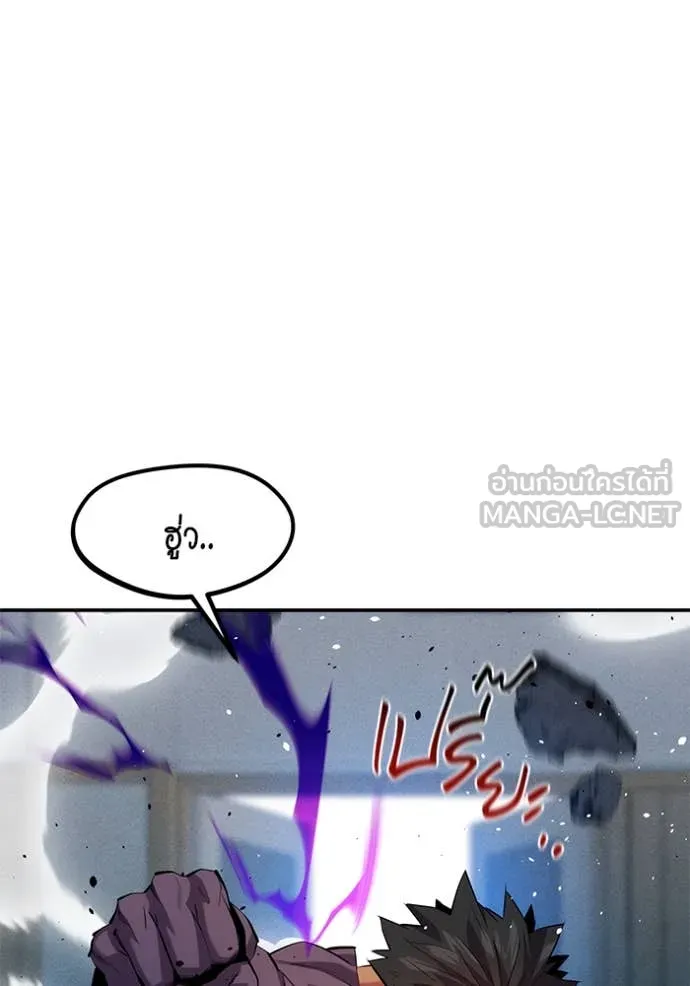 แยกร่าง ล่าอัตโนมัติ ตอนที่ 153 รูปที่ 10
