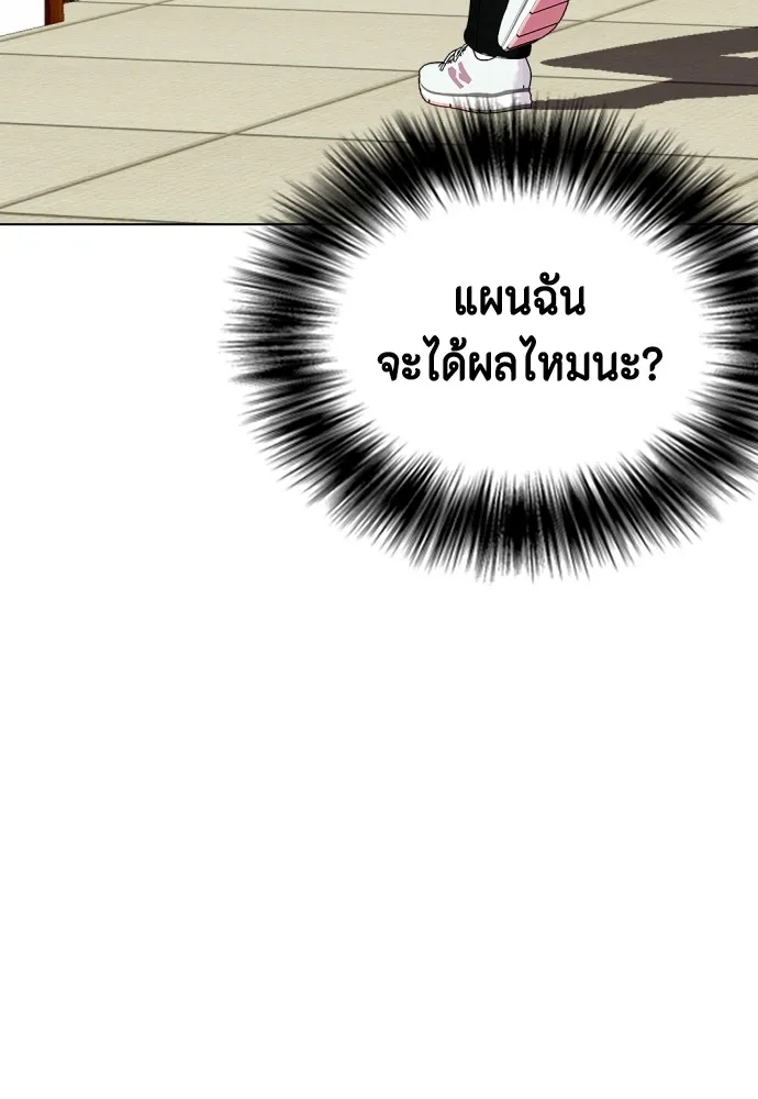 หมาหัวเน่าเก๋าเกินไป ตอนที่ 64 รูปที่ 20