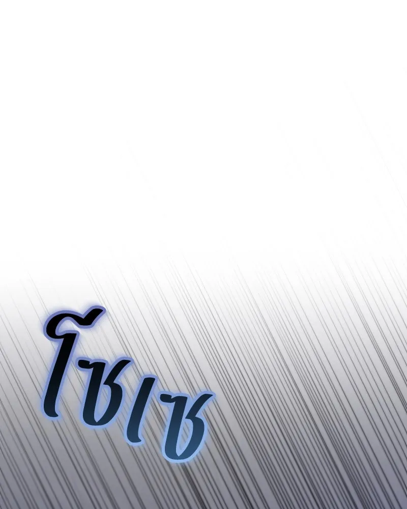 แด่ความเกลียดชัง ตอนที่ 14 รูปที่ 16