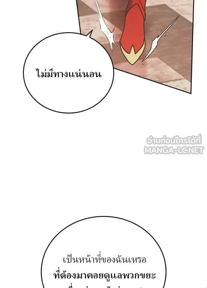 เป้าหมายครั้งที่ 2 ตอนที่ 52 รูปที่ 94