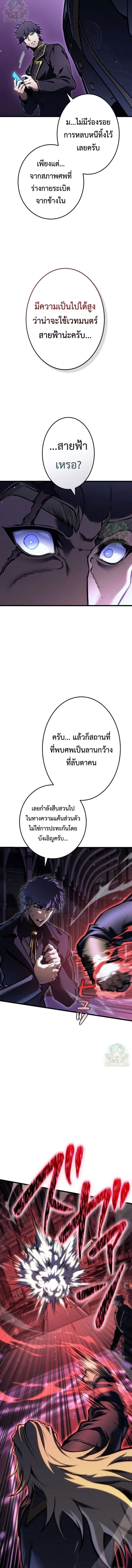 Reincarnator_s Stream การไลฟ_สดของผ_หวนค_น ตอนที่ ตอนที่ 54 รูปที่ 14