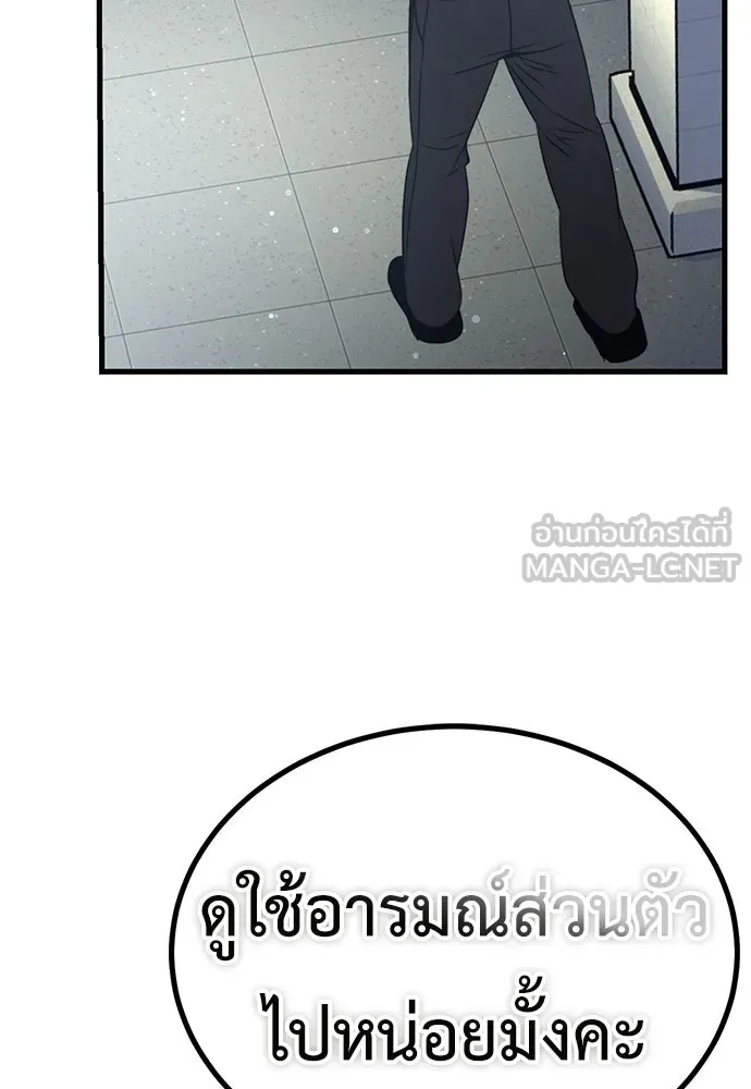 ผู้คุมหมายเลข 0 ตอนที่ 42 รูปที่ 84
