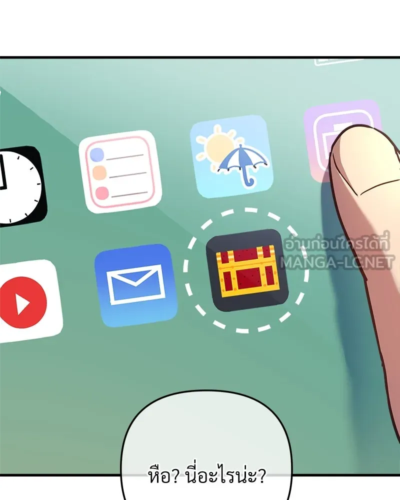 สัปดาห์นี้งดอัปตอนใหม่ ตอนที่ 0 รูปที่ 9