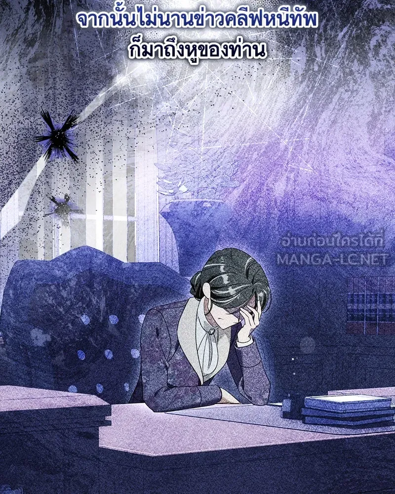 นึกว่าเป็นอิเซไคธรรมดา ตอนที่ ตอนพิเศษ 1 รูปที่ 81