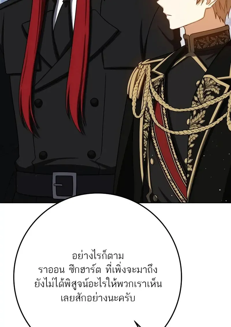 The Reincarnated Assassin Is a Swordmaster ตอนที่ ตอนที่ 77 รูปที่ 121