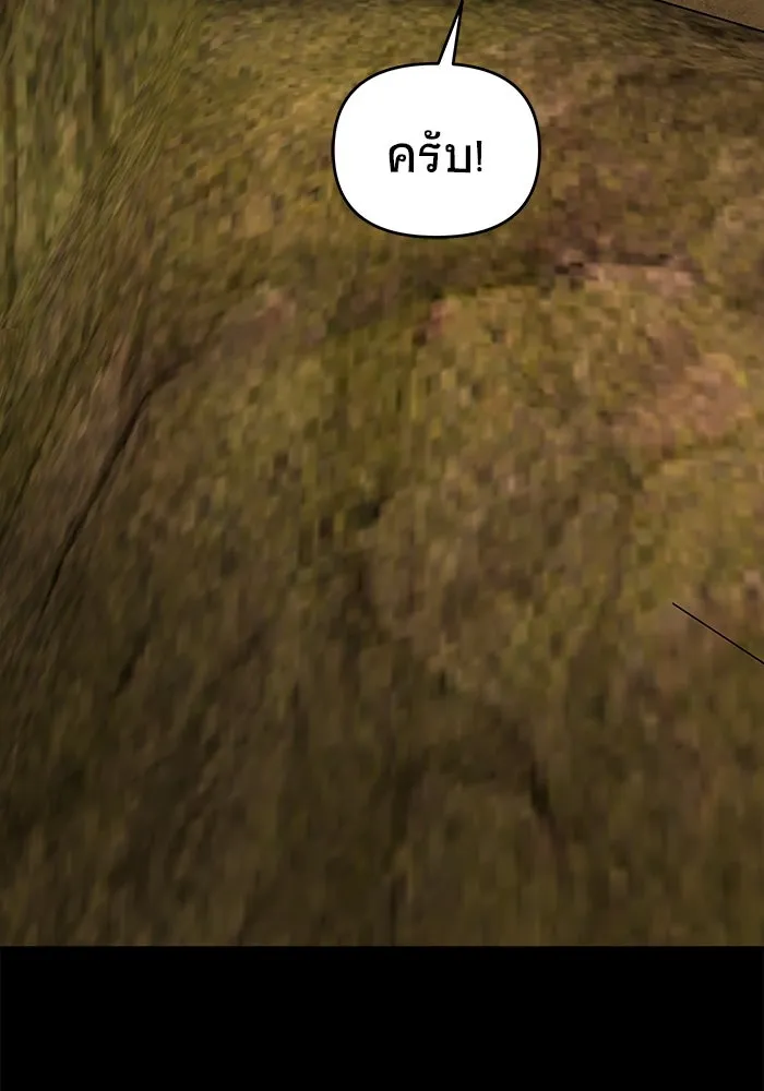 วายร้ายก็อยากมีรัก ตอนที่ 62 รูปที่ 44