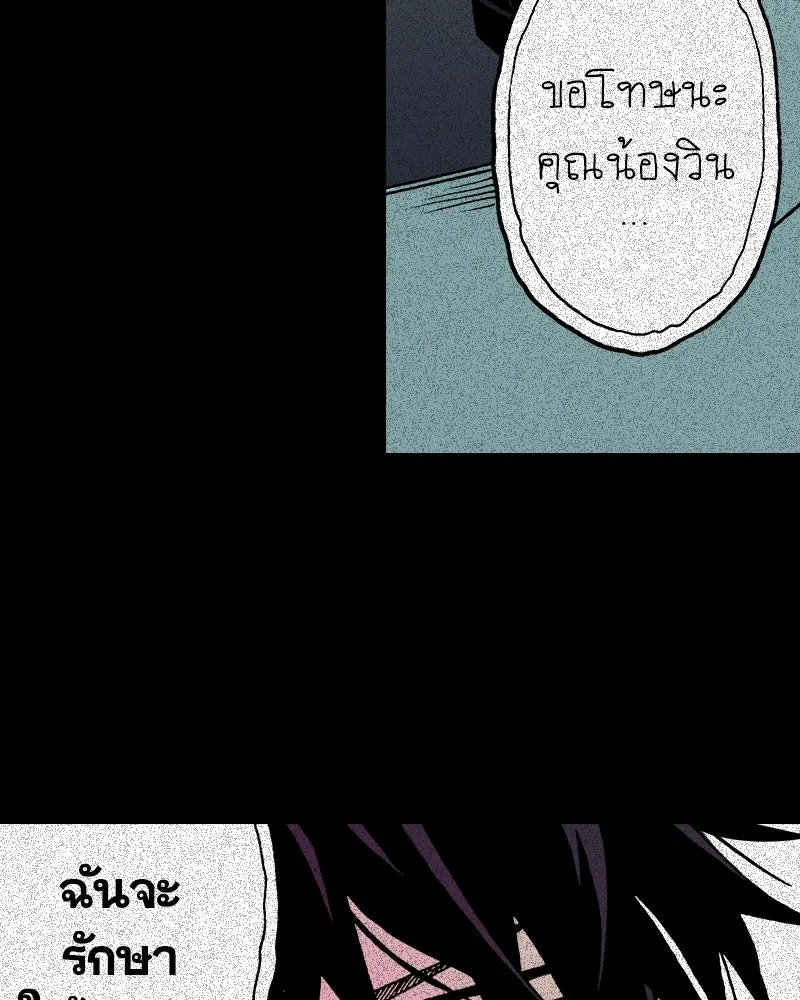 การิน BlaCX ปริศนาอาถรรพ์สีดำ ตอนที่ 19 กลัวมือ (3) รูปที่ 8