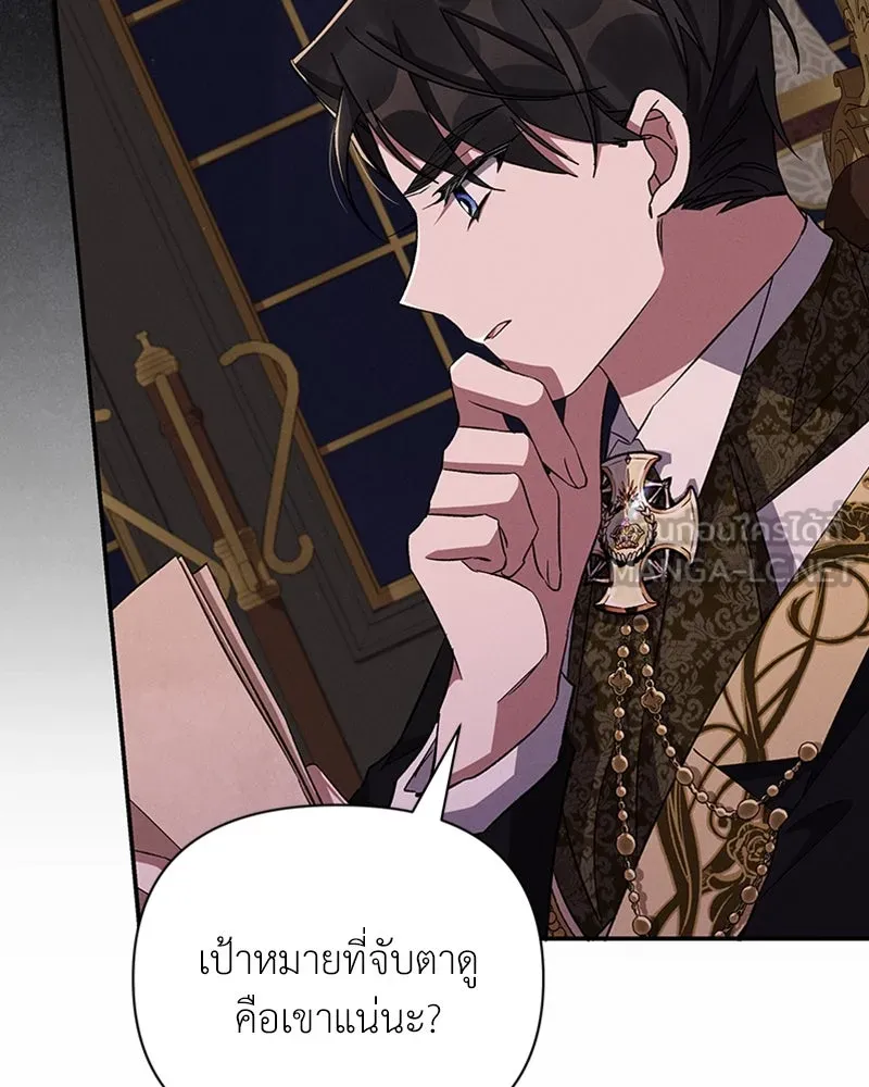 โอ้ ศัตรูที่รัก ตอนที่ 52 รูปที่ 93