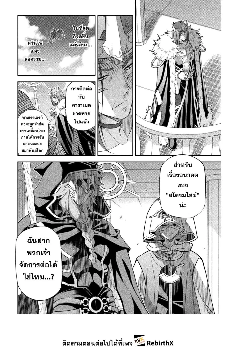 Drawing_ Saikyou Mangaka wa Oekaki Skill de Isekai Musou Suru_ น_กวาดม_งงะผ_ไร_เท_ยมทาน ณ แดนต_างโลก ตอนที่ ตอนที่ 163 รูปที่ 14