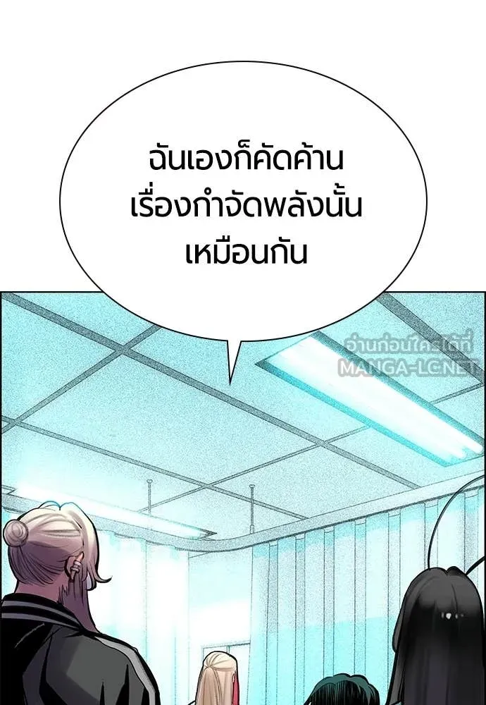 Jungle Juice ตอนที่ 187 รูปที่ 110