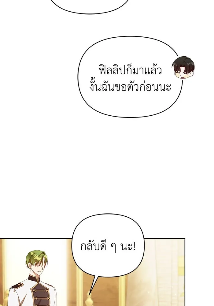 ชีวิตใหม่ในตระกูลมือสังหาร ตอนที่ 34 รูปที่ 23