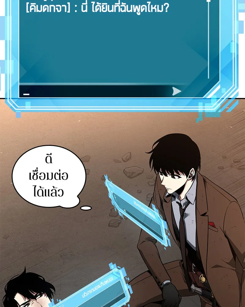 Omniscient Reader อ่านชะตาวันสิ้นโลก ตอนที่ 16 บทละครลำดับห้า (4) รูปที่ 118